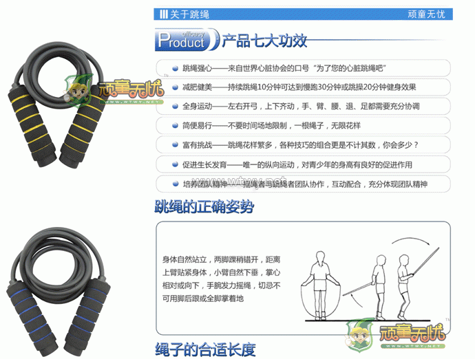 跳绳的好处 — 健身跳绳减肥_瘦腿跳绳_专业跳绳_学生跳绳