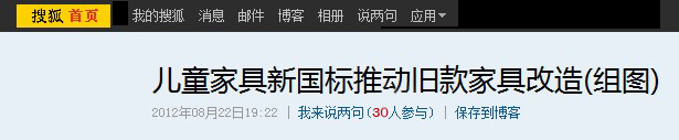 搜狐报道