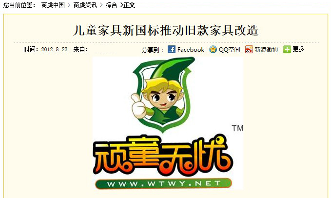 商虎中国报道