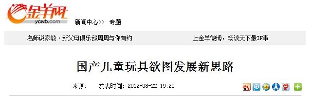 金羊网报道