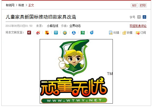 和讯网报道